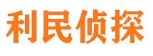 永胜市侦探公司